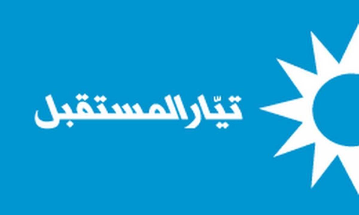 المستقبل "يردّ ويُجاوب" وهّاب! - Vimarsana News